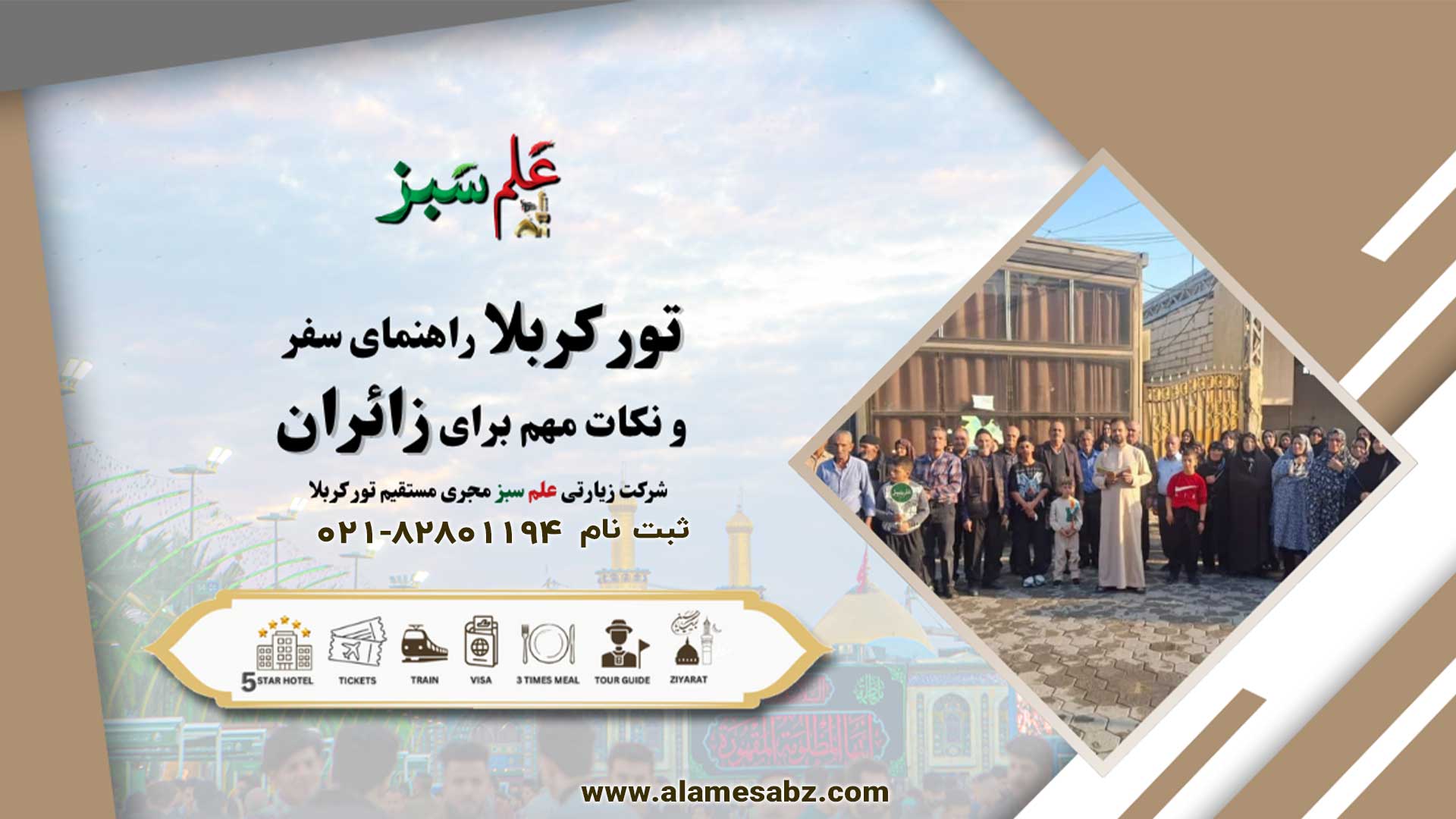 تور کربلا 1 تور کربلا راهنمای سفر و نکات مهم برای زائران