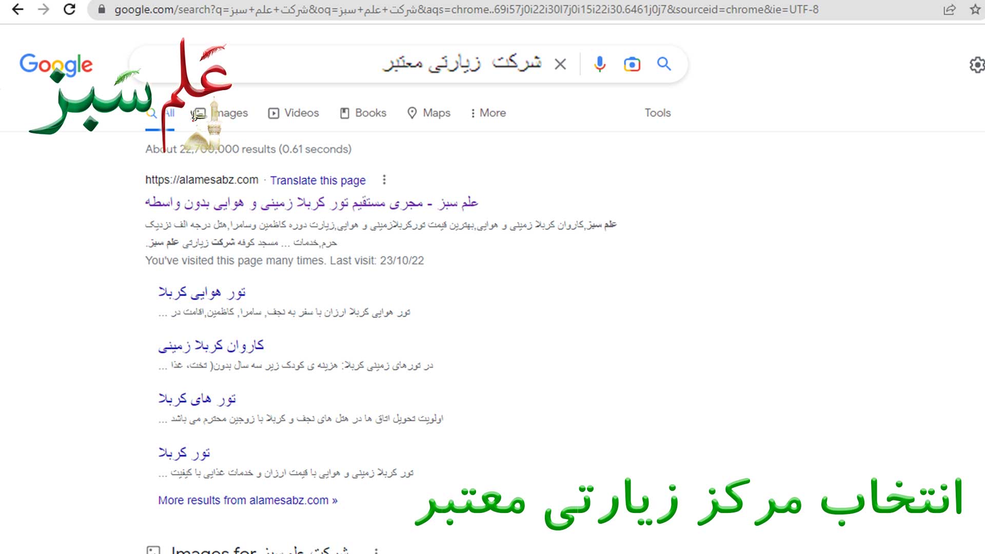 تور کربلا تهران هوایی و زمینی | اقساطی 4 انتخاب مرکز زیارتی معتبر