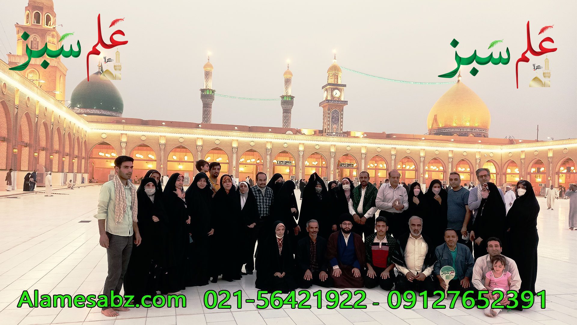مسجد کوفه شرکت زیارتی علم سبز