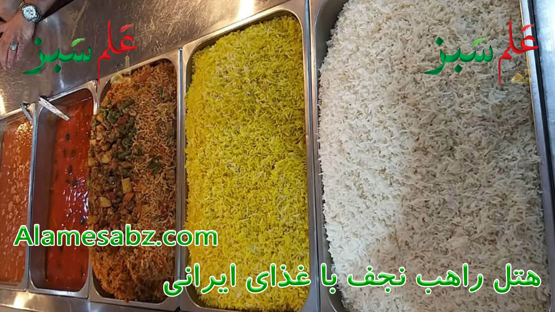 هتل الراهب نجف با غذای ایرانی 