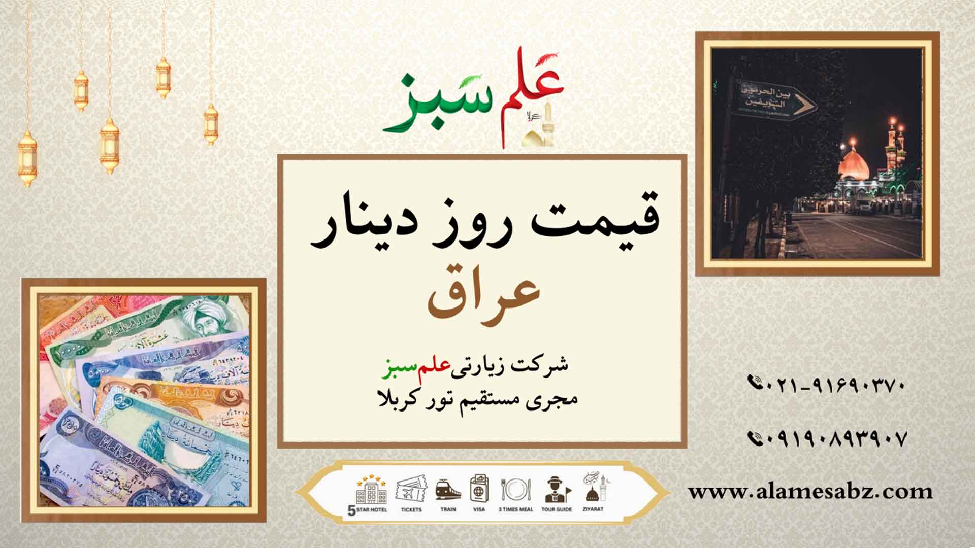 قیمت روز دینار عراق