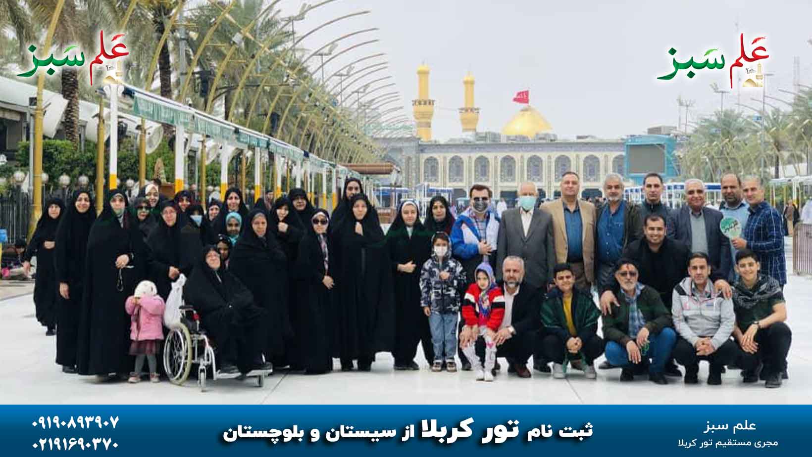 کاروان کربلا از سیستان و بلوچستان