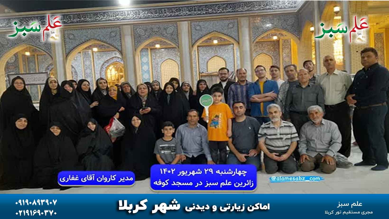 اماکن زیارتی و دیدنی شهر کربلا