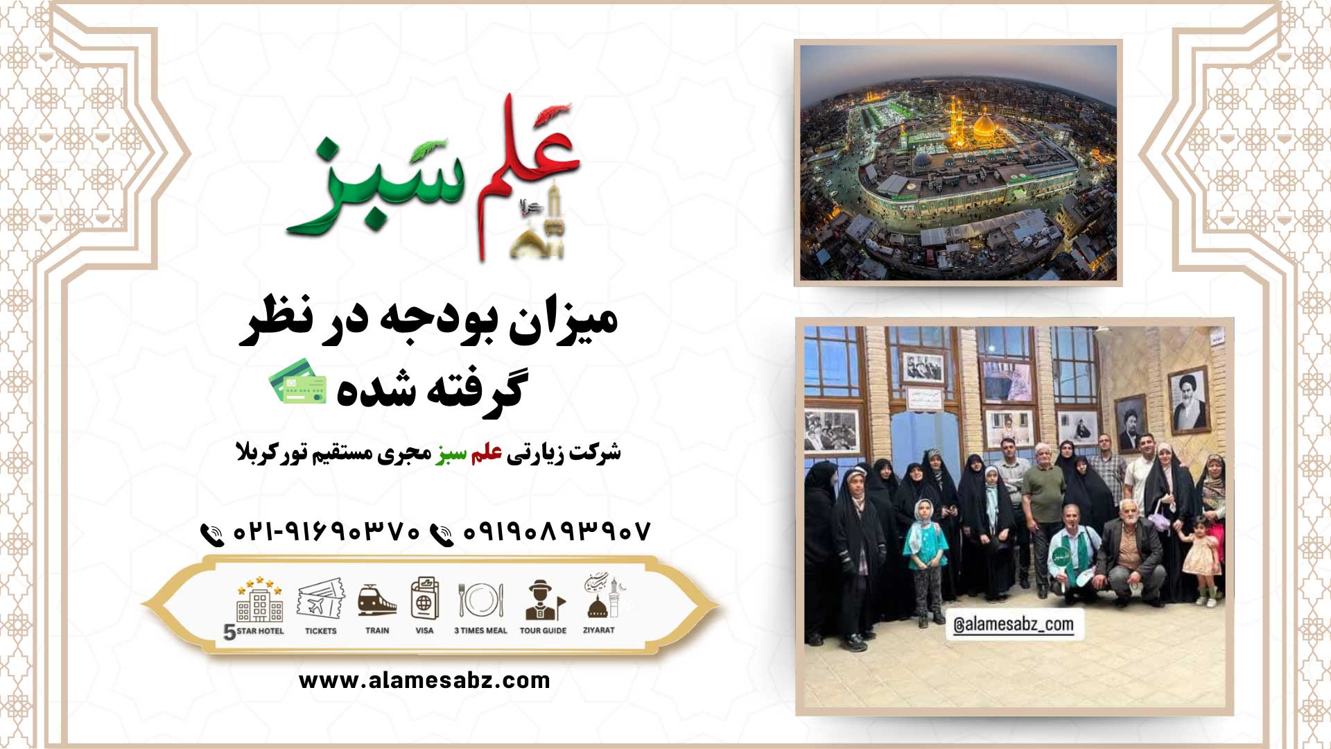 میزان بودجه در نظر گرفته شده