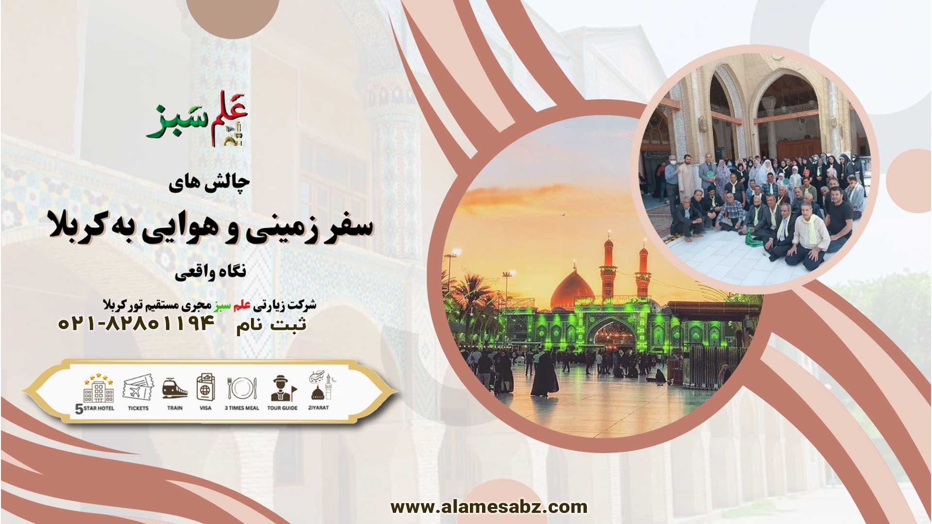 چالش های سفر زمینی و هوایی به کربلا؛ نگاه واقعی